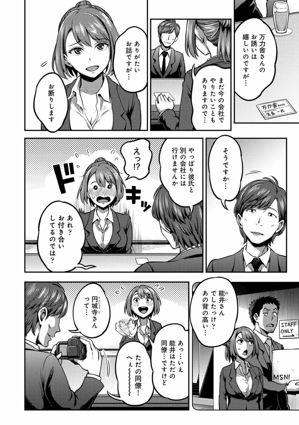 アナンガ・ランガ Vol. 67 Page.214