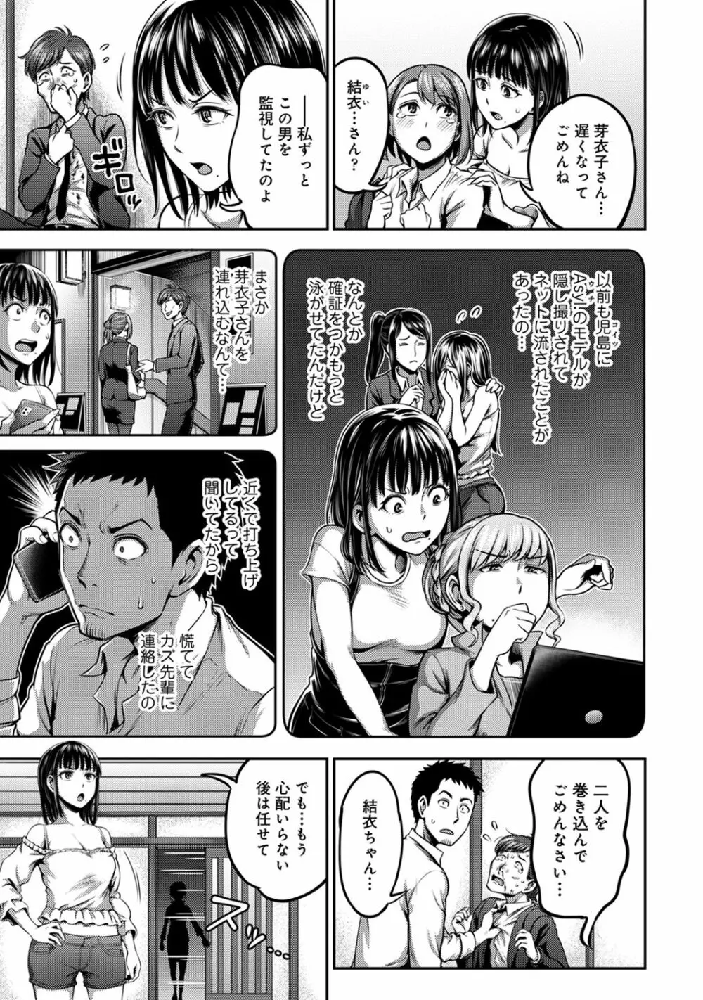 アナンガ・ランガ Vol. 67 Page.221