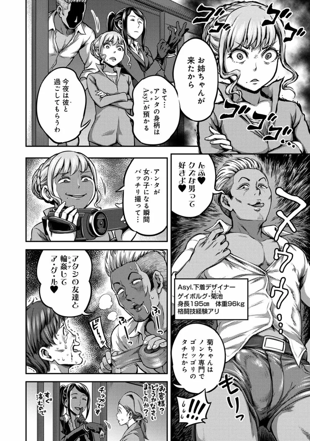 アナンガ・ランガ Vol. 67 Page.222