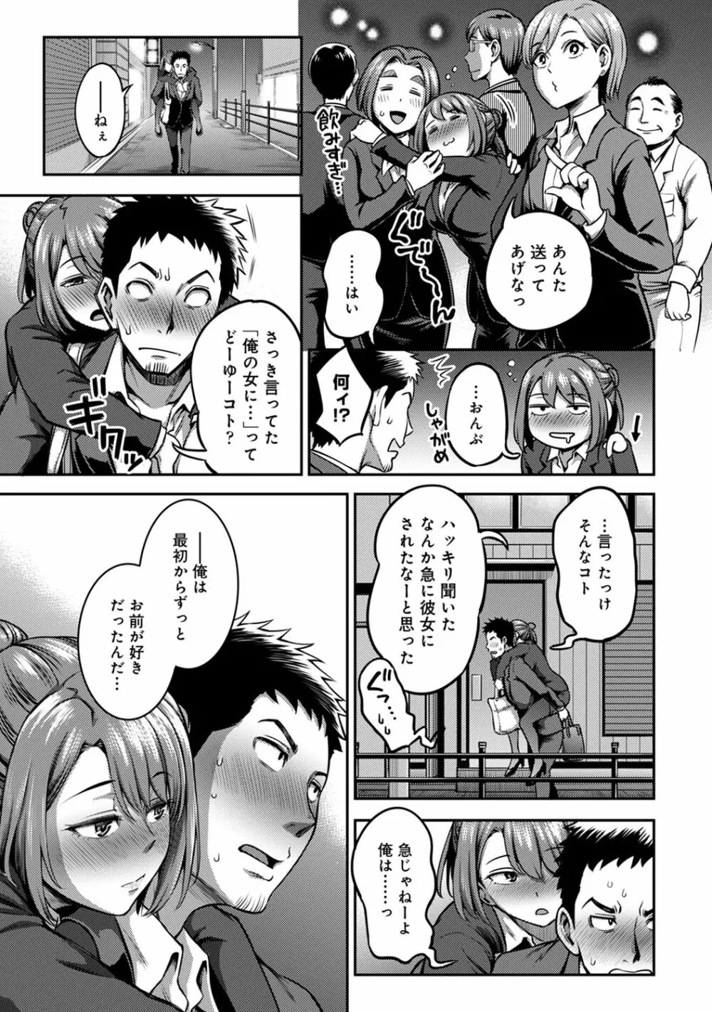 アナンガ・ランガ Vol. 67 Page.225