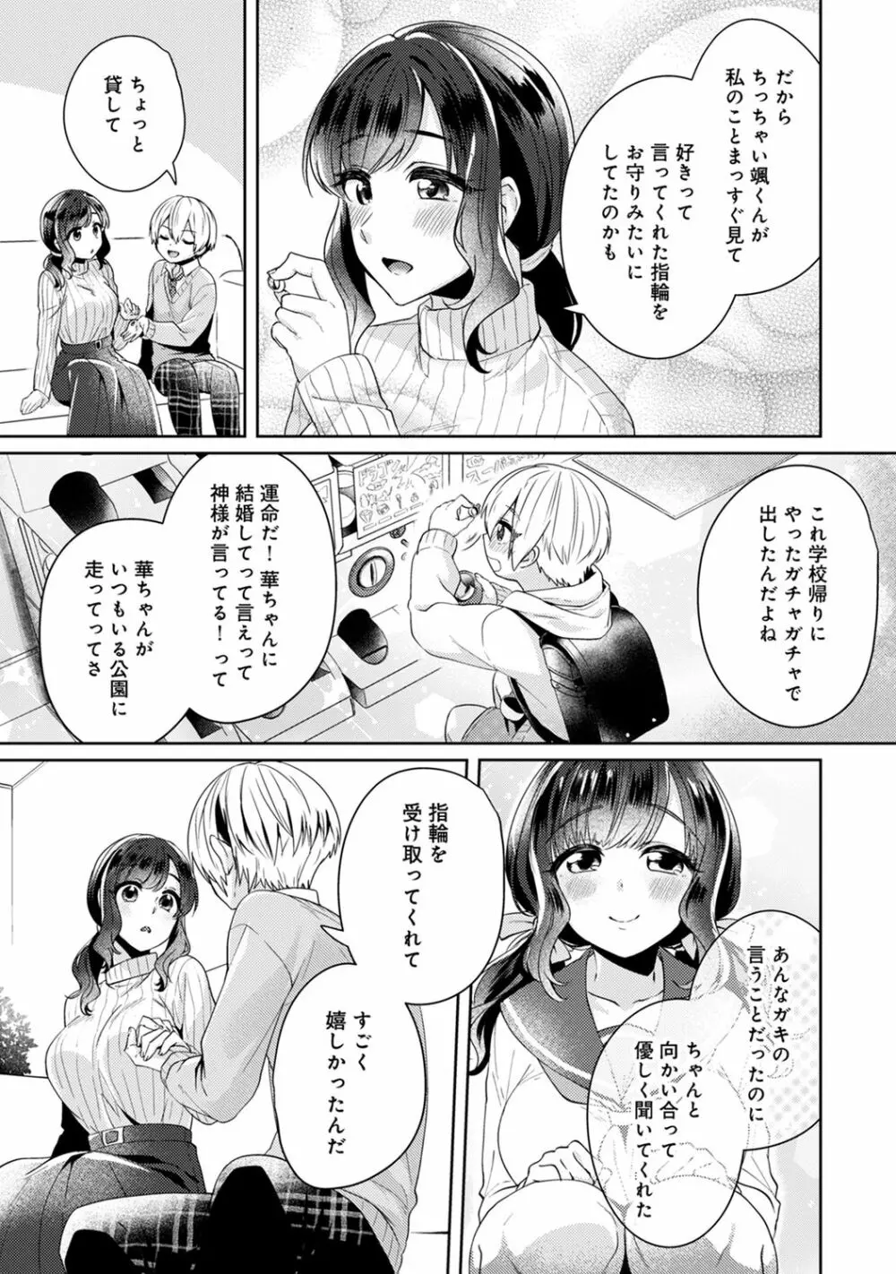 アナンガ・ランガ Vol. 67 Page.241