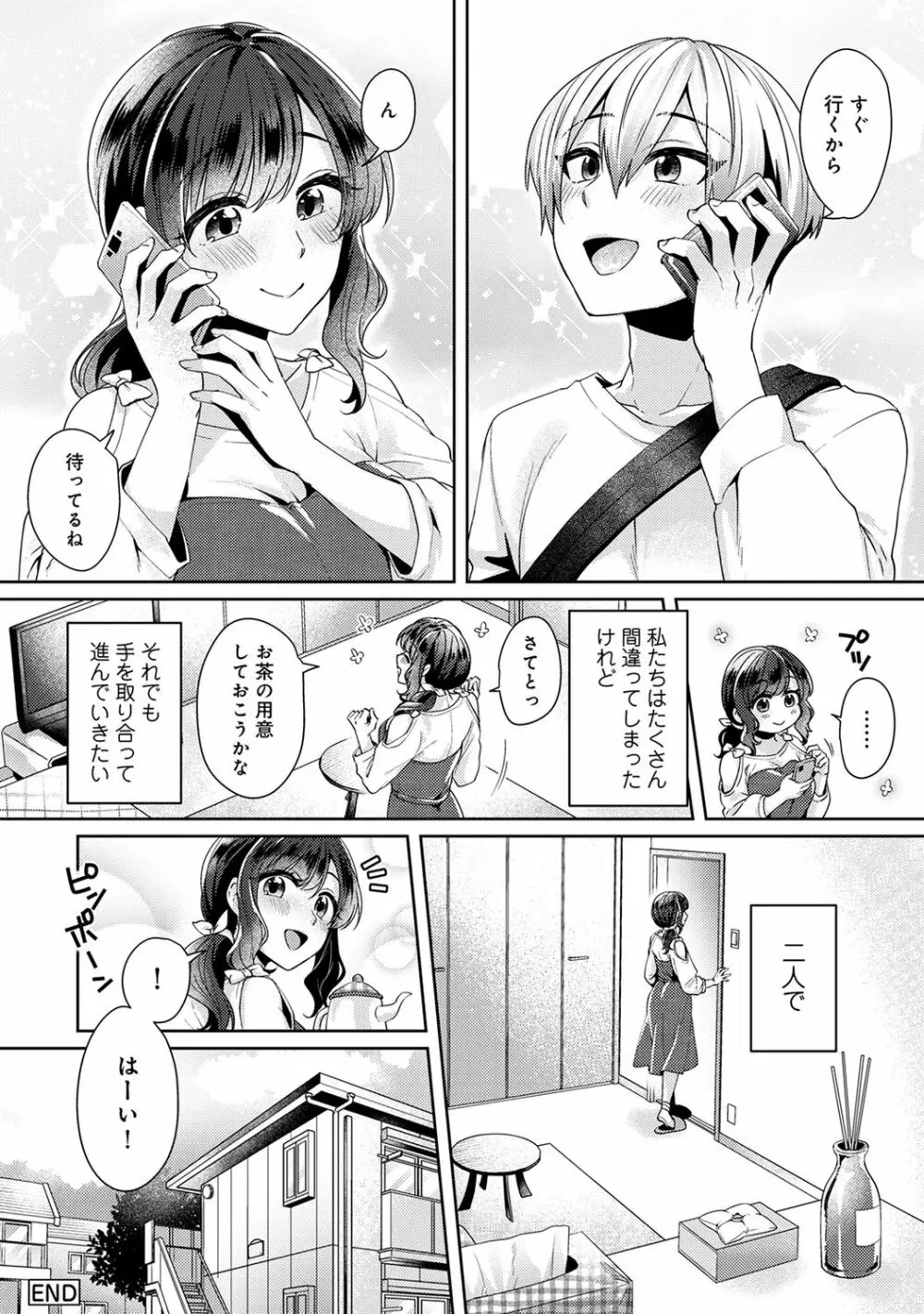 アナンガ・ランガ Vol. 67 Page.260