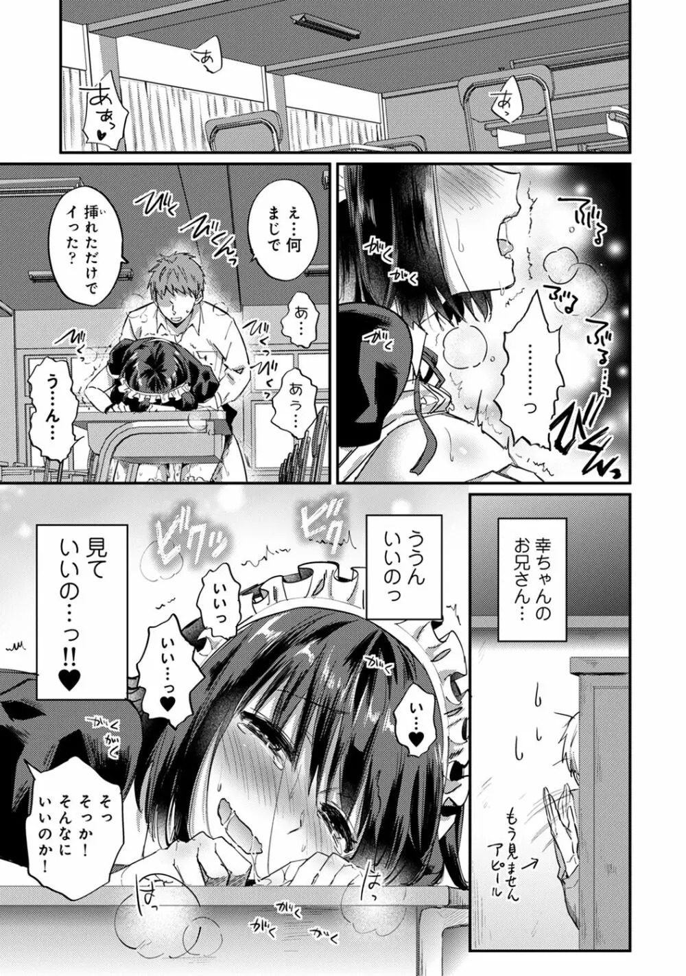 アナンガ・ランガ Vol. 67 Page.263