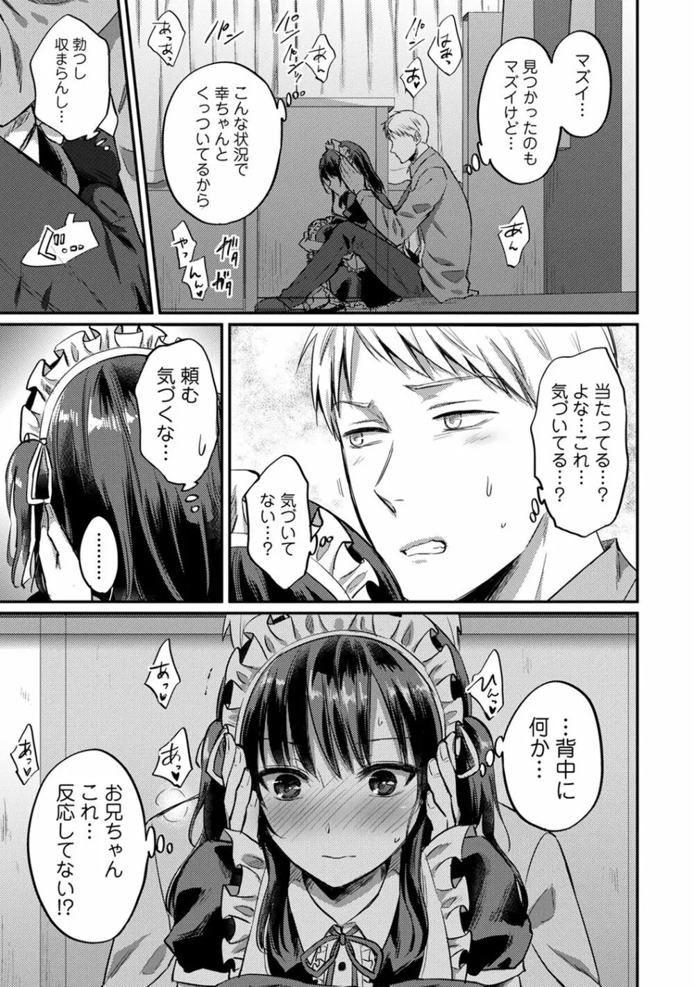 アナンガ・ランガ Vol. 67 Page.267