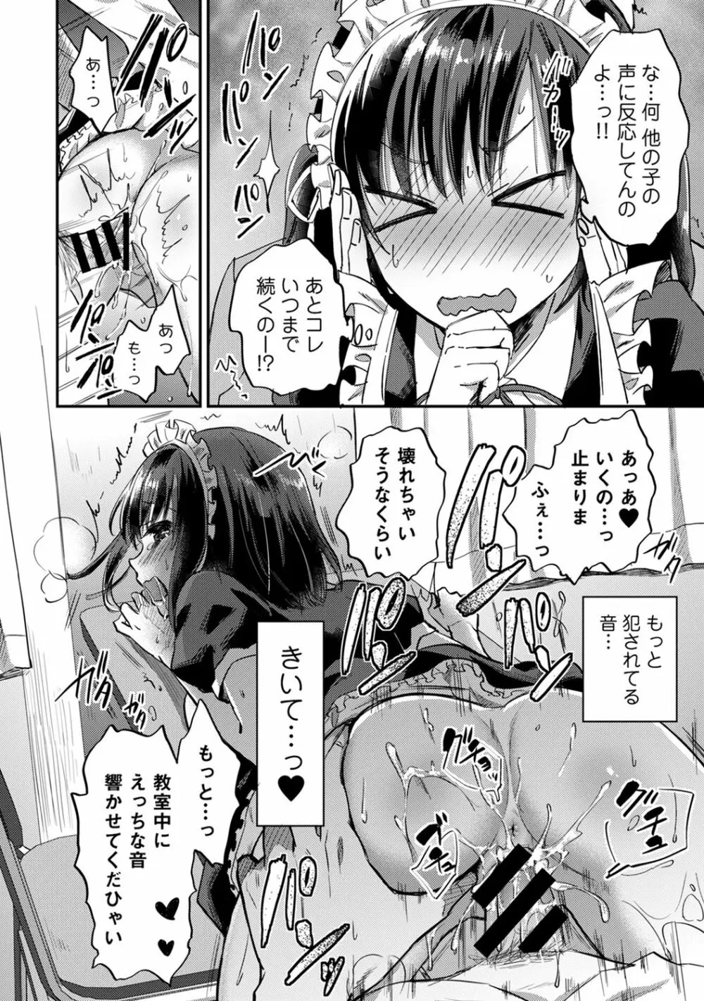 アナンガ・ランガ Vol. 67 Page.268