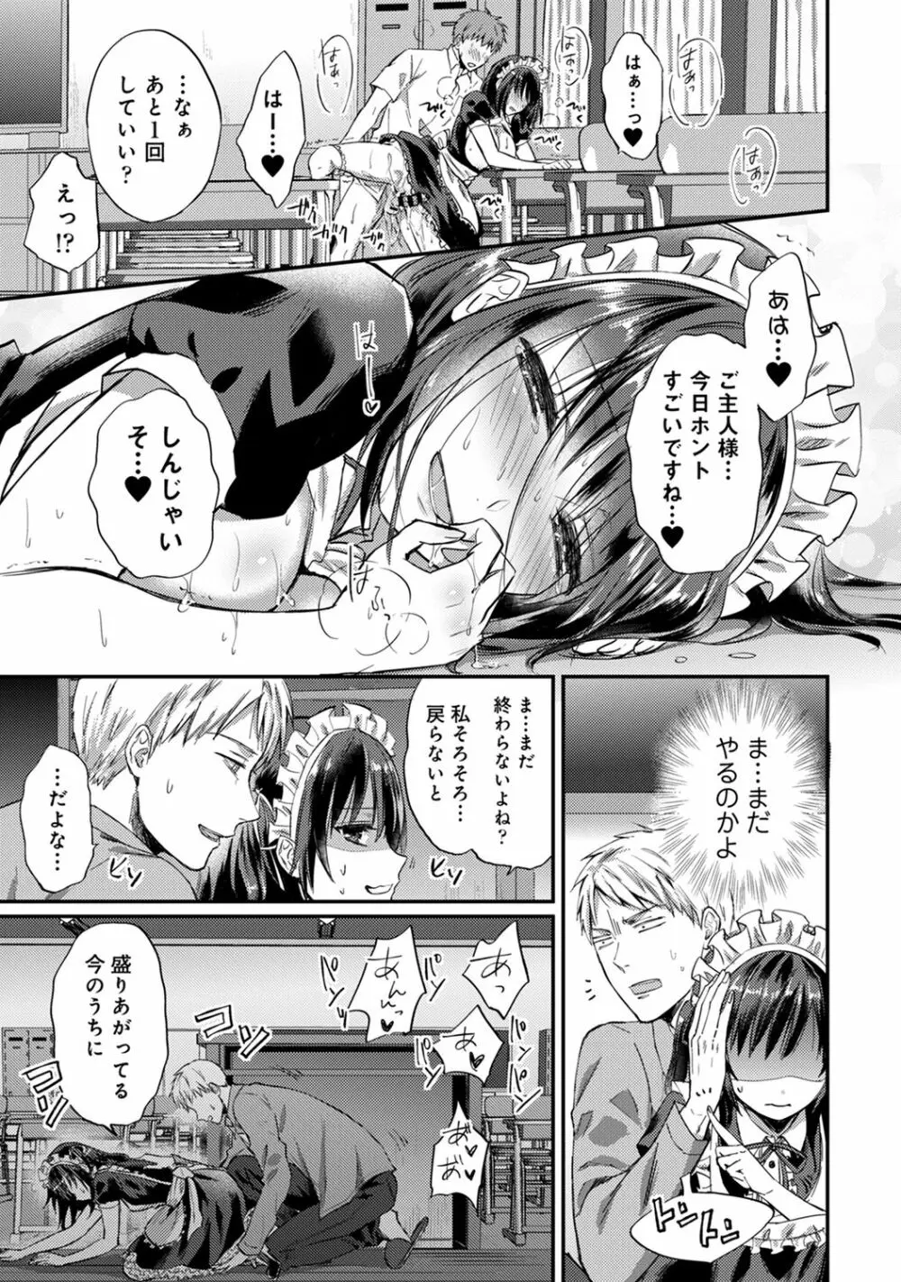 アナンガ・ランガ Vol. 67 Page.275