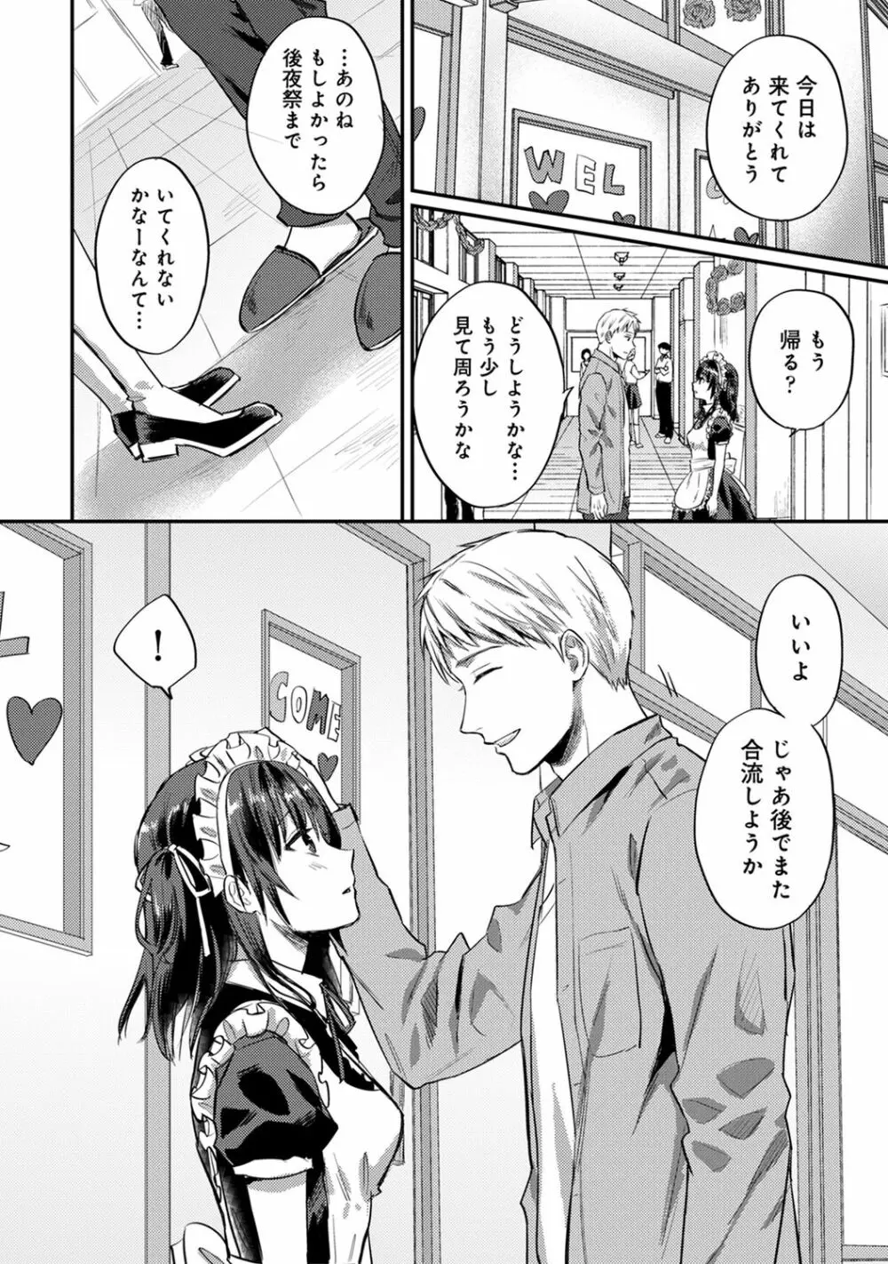 アナンガ・ランガ Vol. 67 Page.278