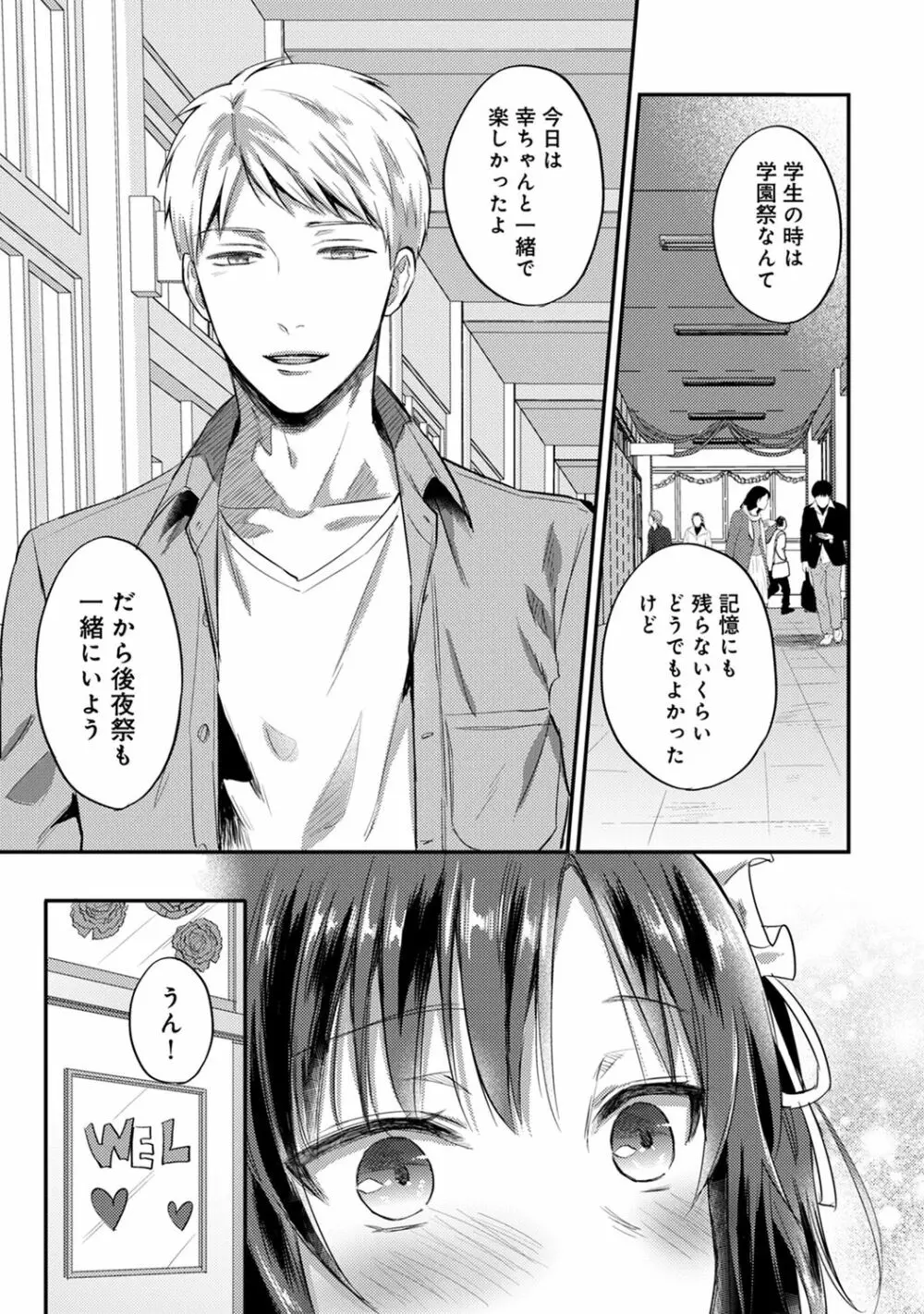 アナンガ・ランガ Vol. 67 Page.279