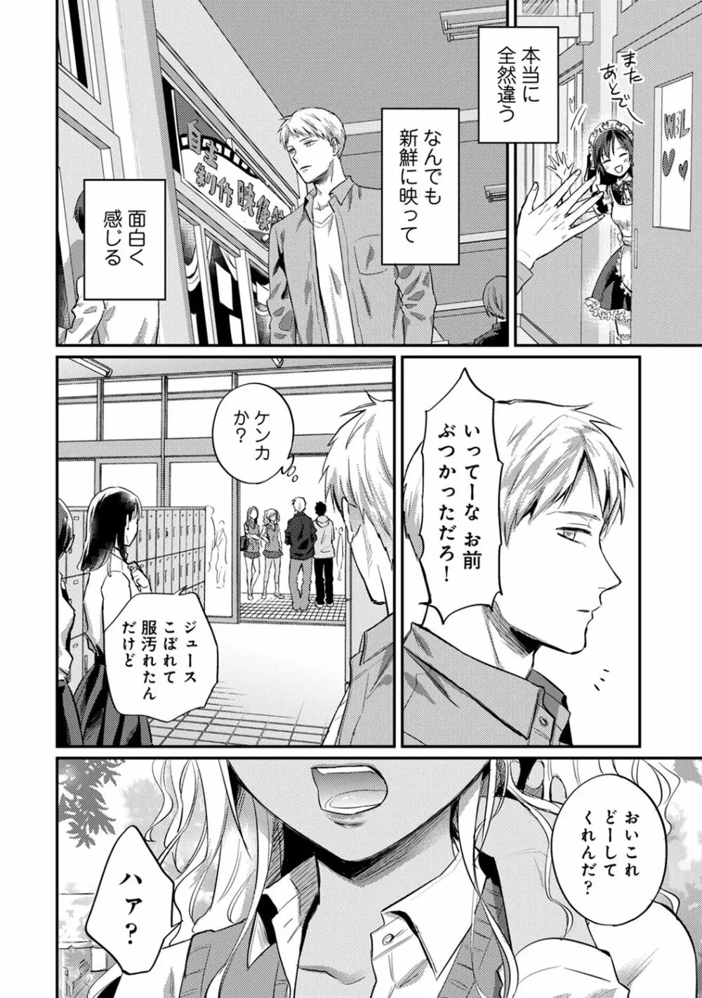 アナンガ・ランガ Vol. 67 Page.280