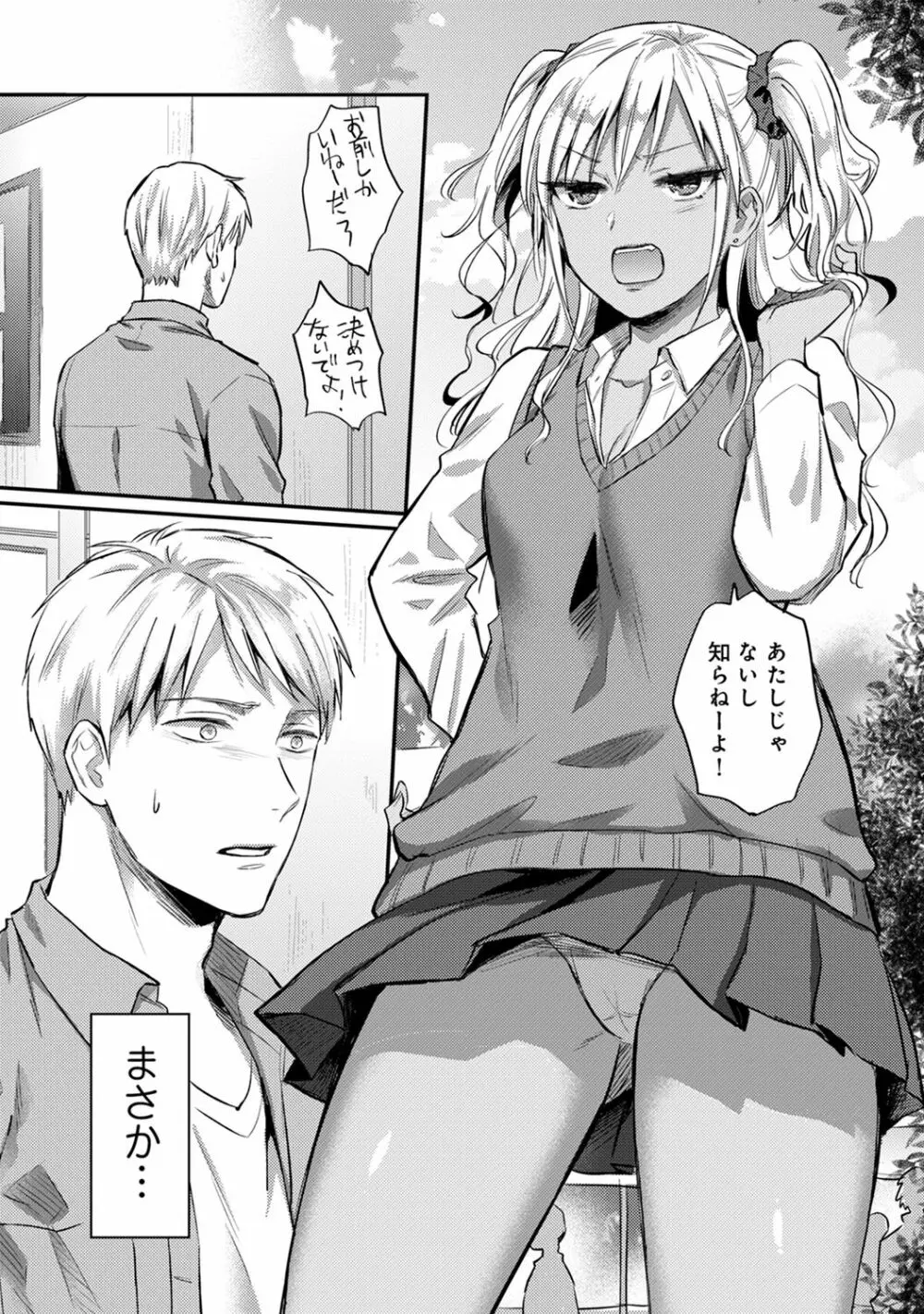 アナンガ・ランガ Vol. 67 Page.281