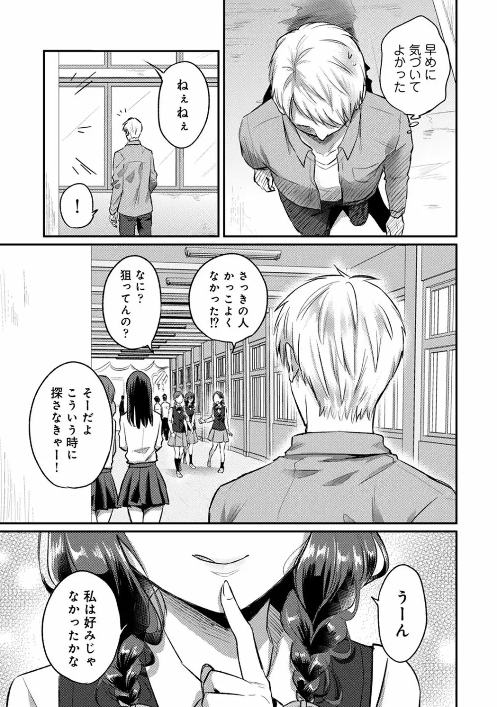 アナンガ・ランガ Vol. 67 Page.283