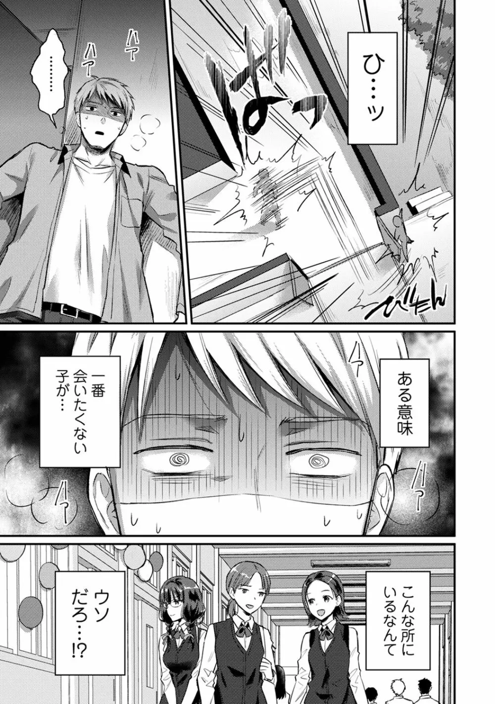 アナンガ・ランガ Vol. 67 Page.285