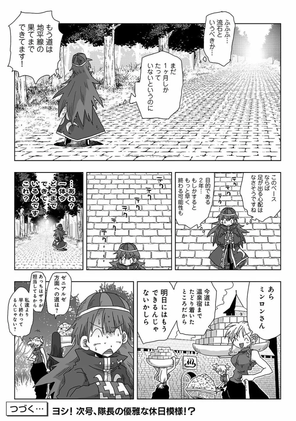 アナンガ・ランガ Vol. 67 Page.305