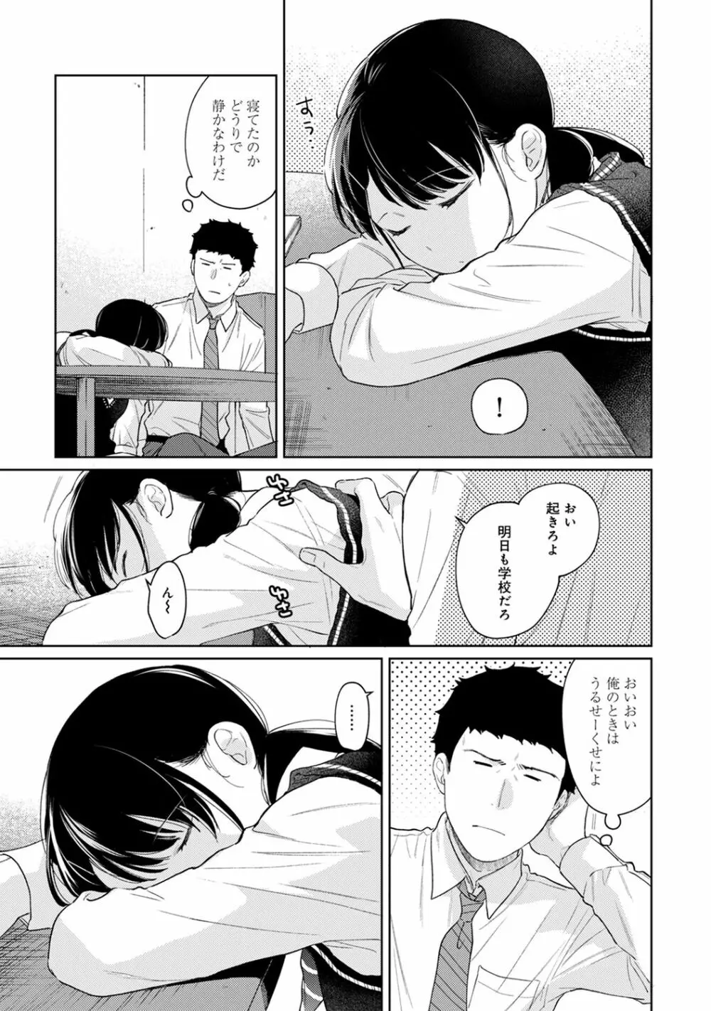 アナンガ・ランガ Vol. 67 Page.39