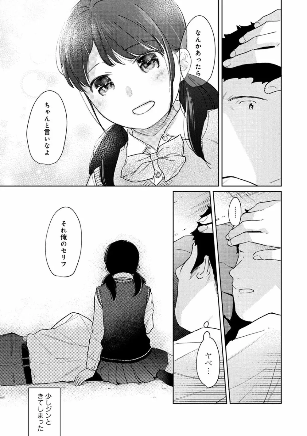 アナンガ・ランガ Vol. 67 Page.47