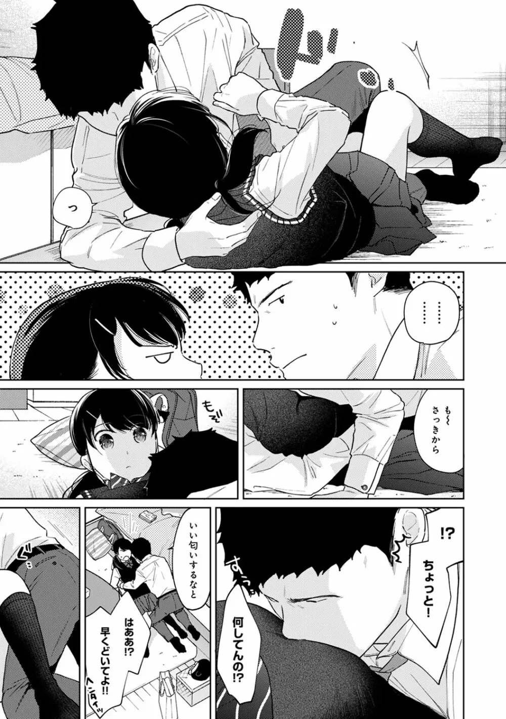 アナンガ・ランガ Vol. 67 Page.49