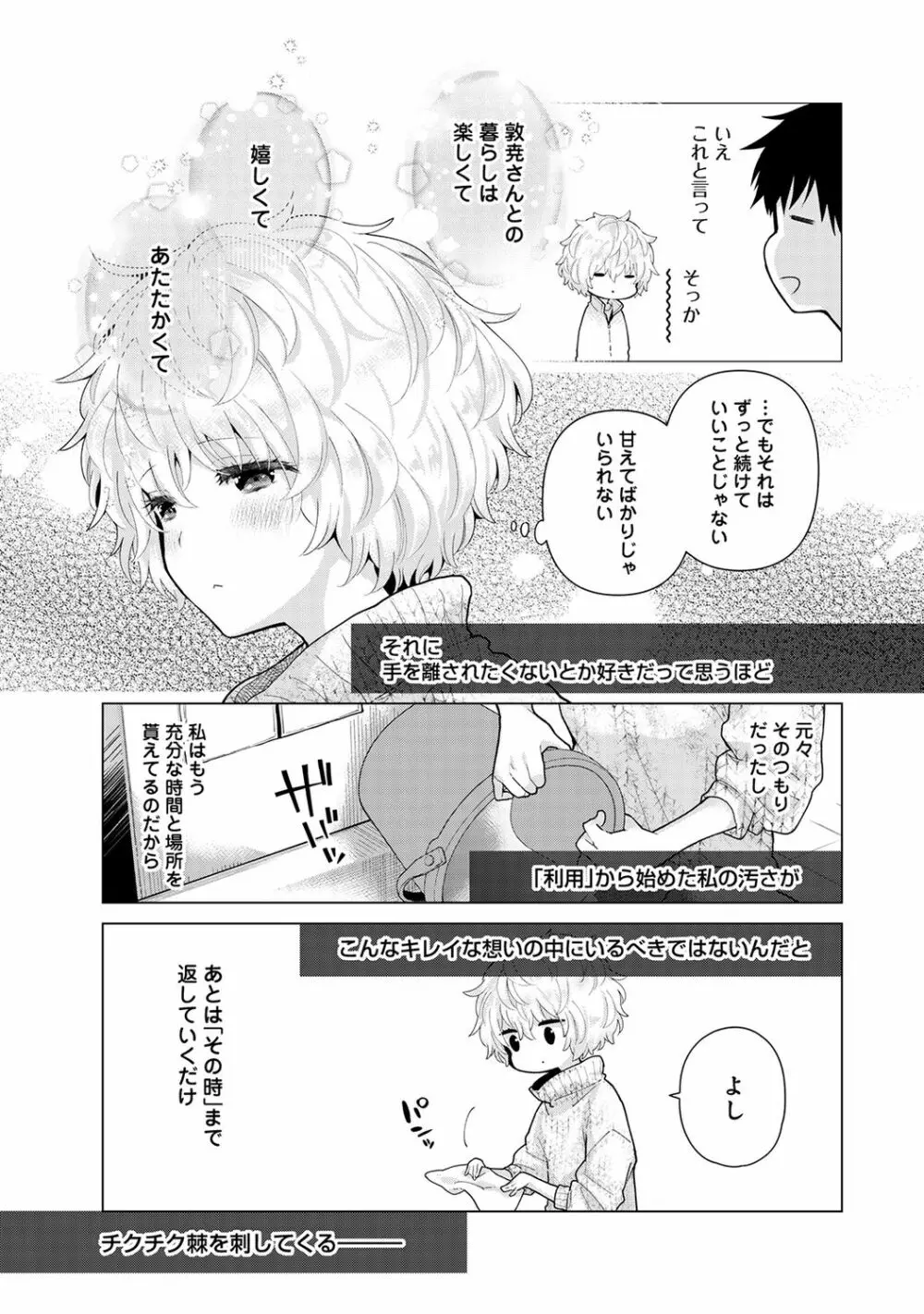 アナンガ・ランガ Vol. 67 Page.9