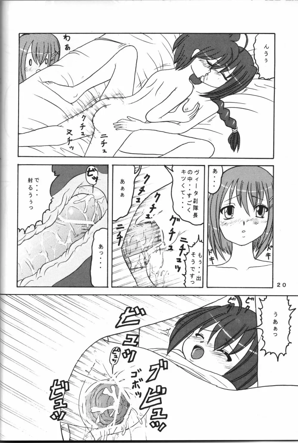 全力全壊 3 部隊長やりたい放題なの Page.19