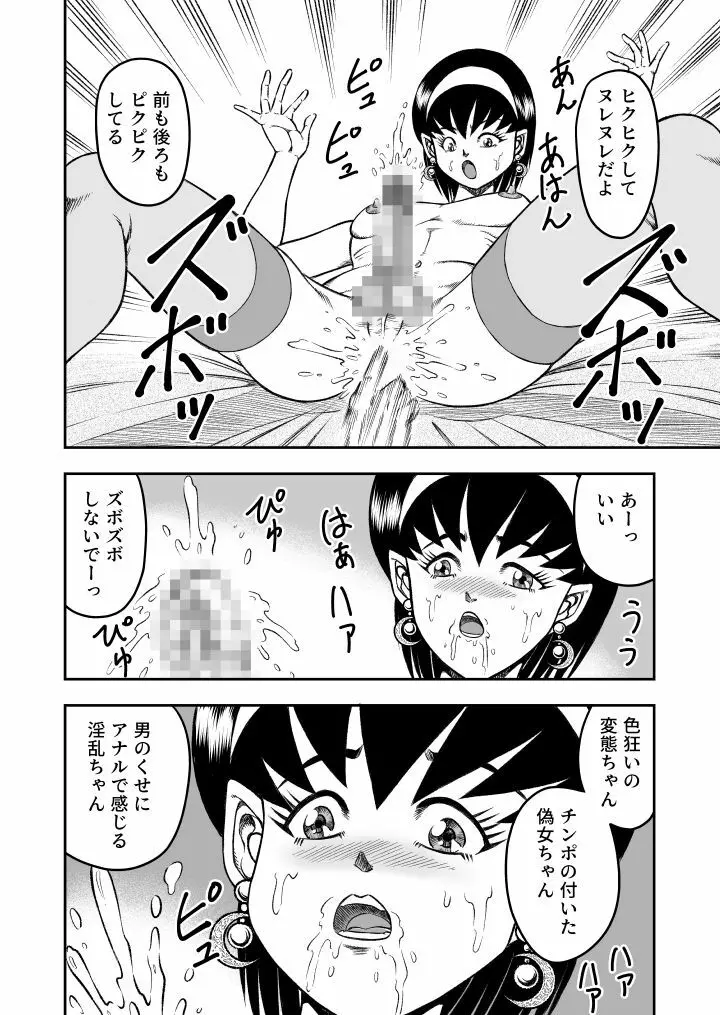 OwnWill ボクがアタシになったとき #3 AnalSex Page.18