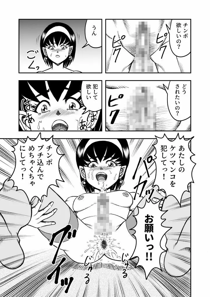 OwnWill ボクがアタシになったとき #3 AnalSex Page.19