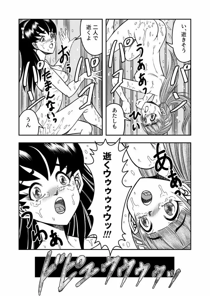 OwnWill ボクがアタシになったとき #6 Femdom Page.18