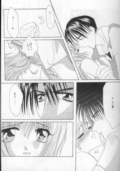 CHOCOLAT Page.10