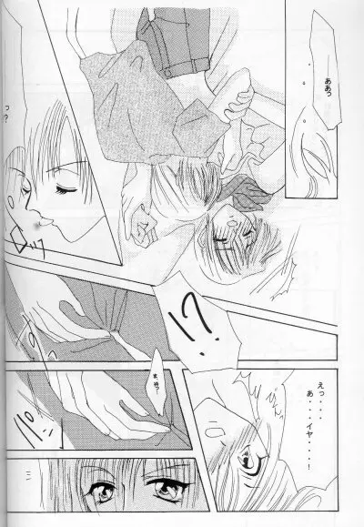 CHOCOLAT Page.26