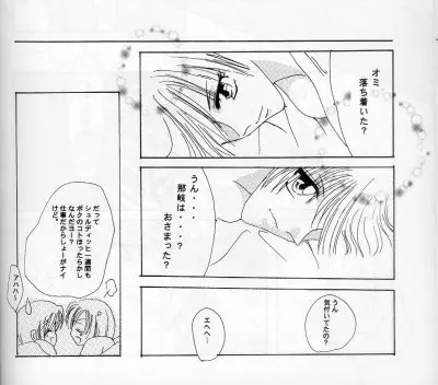 CHOCOLAT Page.32