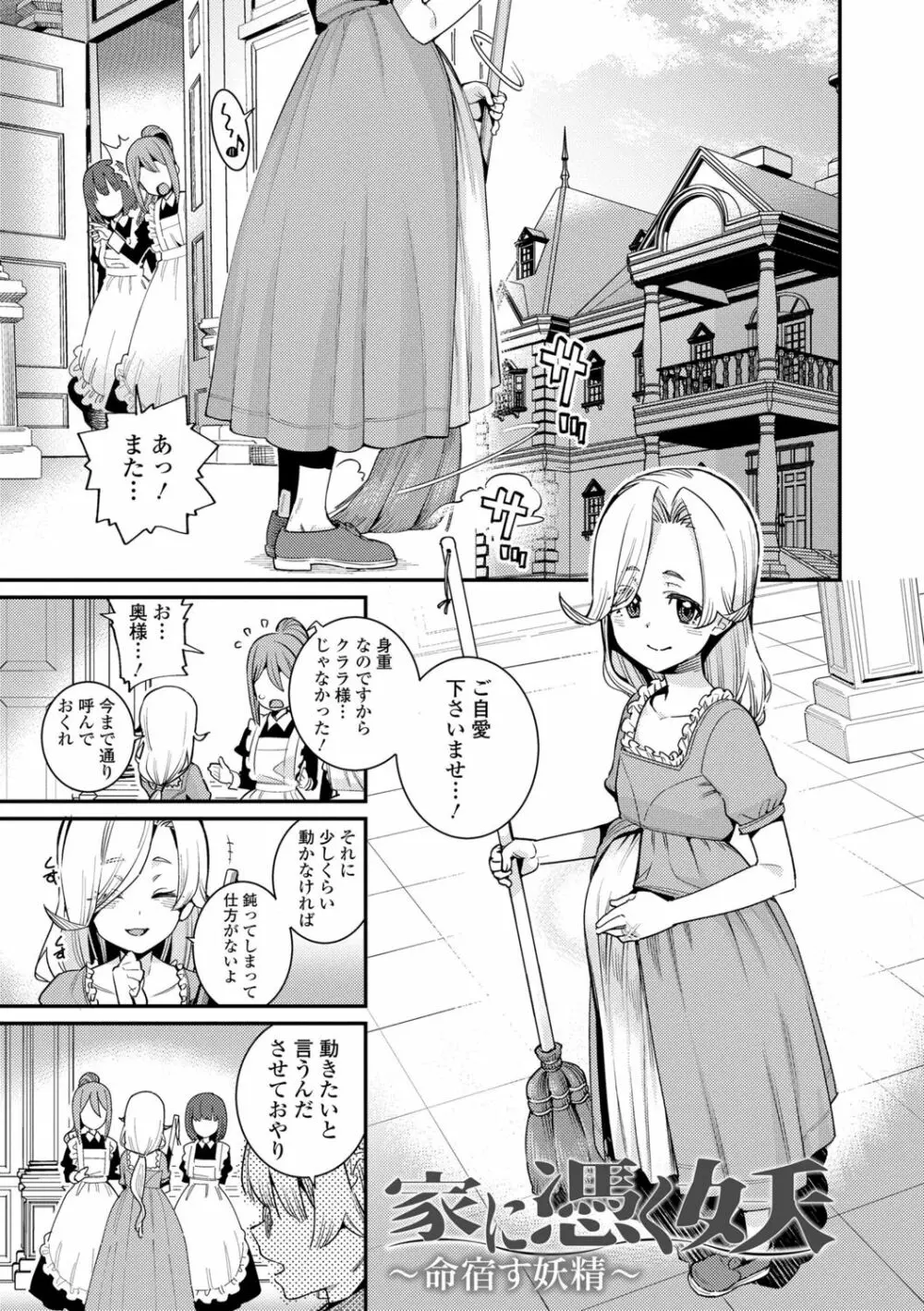 愛しき我が家 Page.65