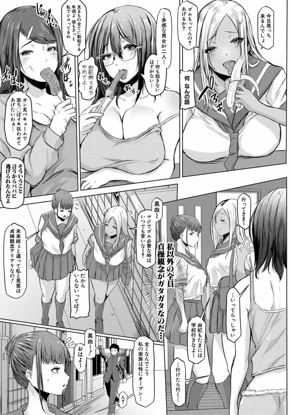 多淫性女系一家 Page.10