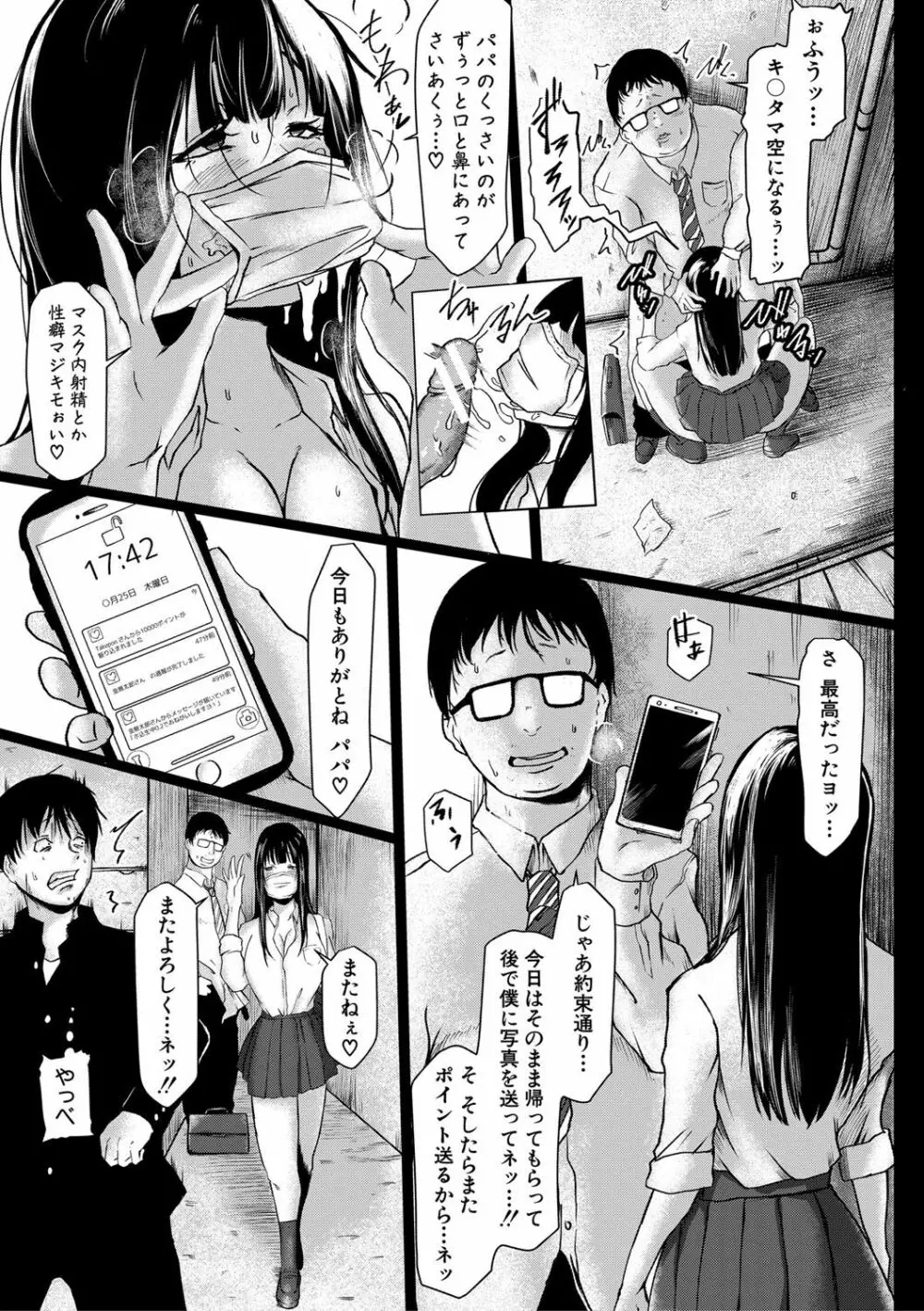 多淫性女系一家 Page.144