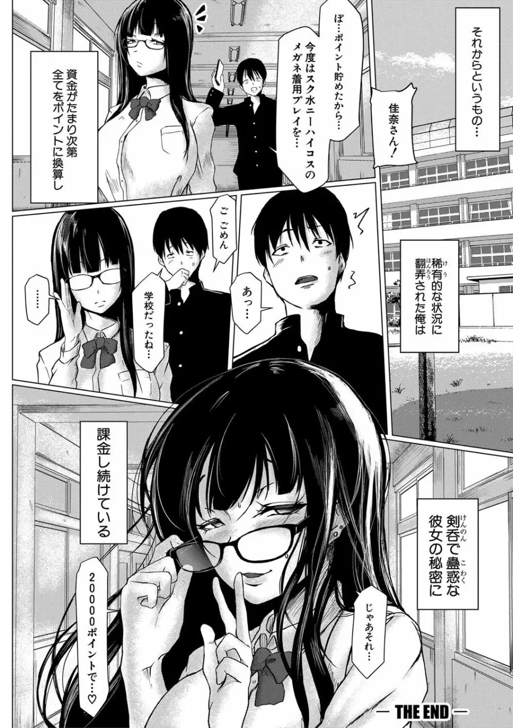 多淫性女系一家 Page.163