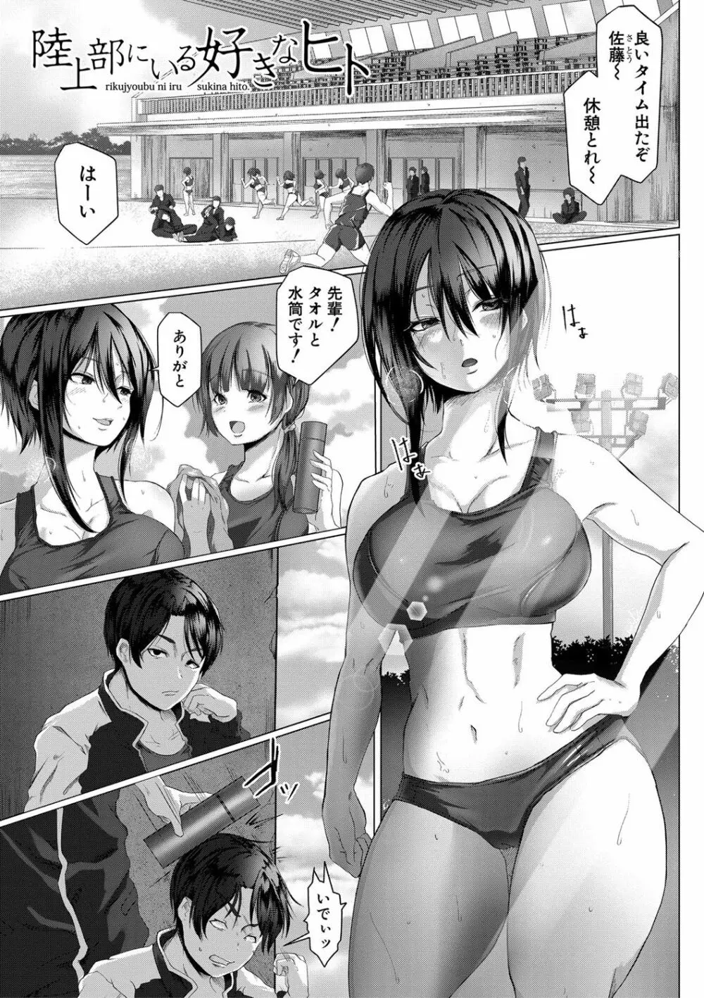 多淫性女系一家 Page.164