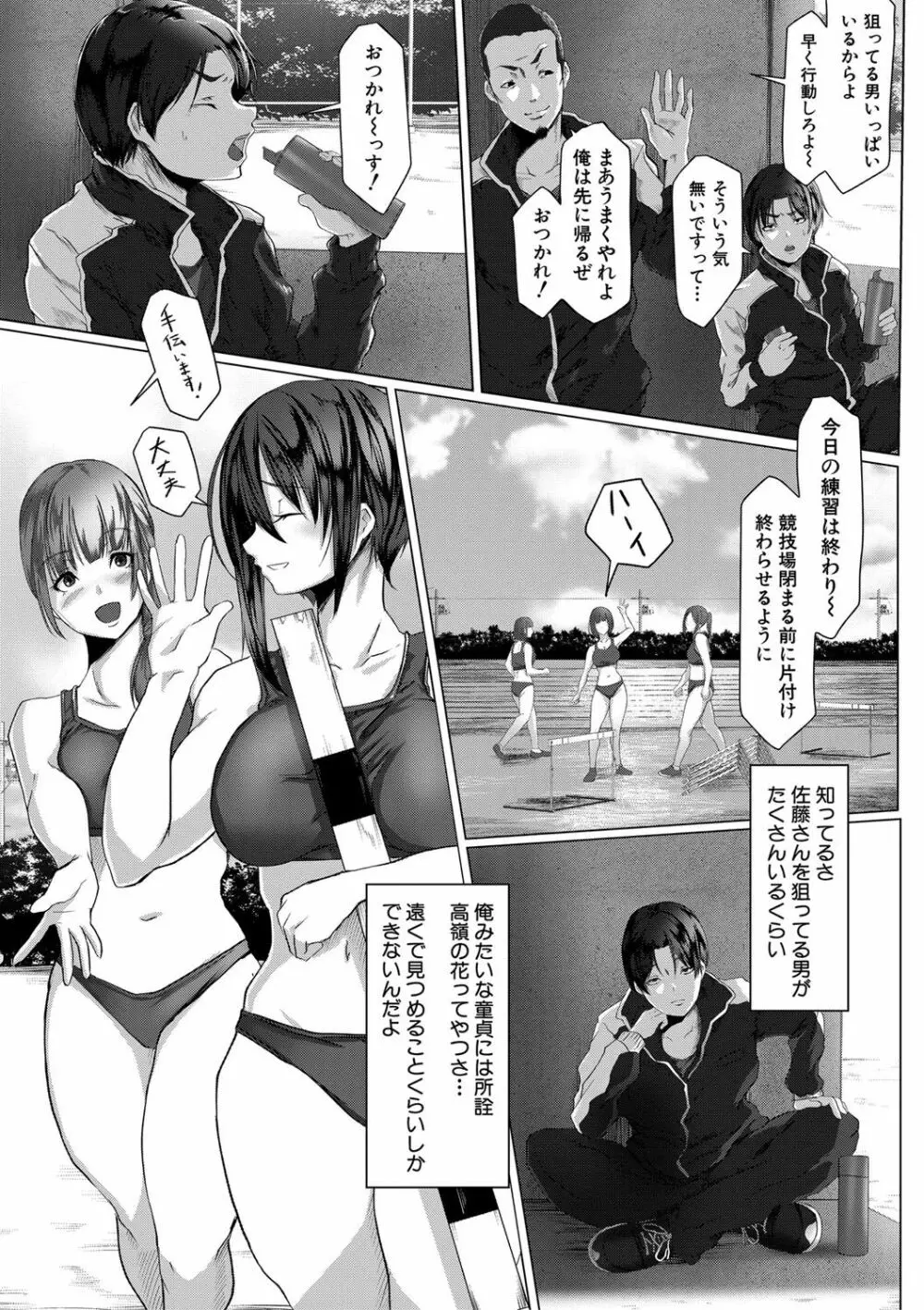 多淫性女系一家 Page.166