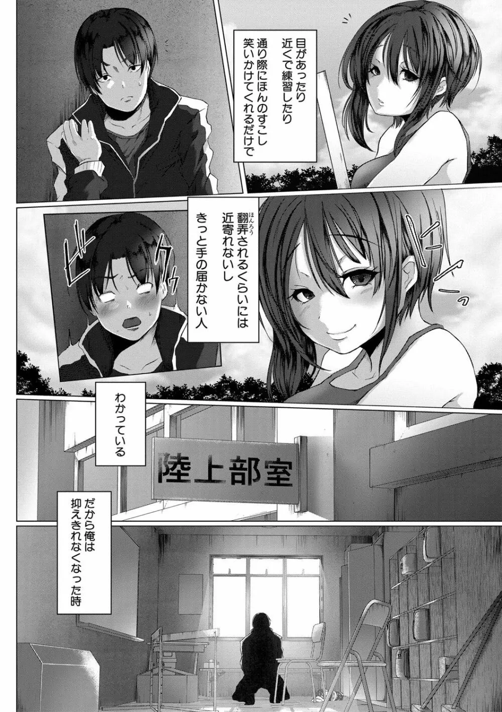 多淫性女系一家 Page.167