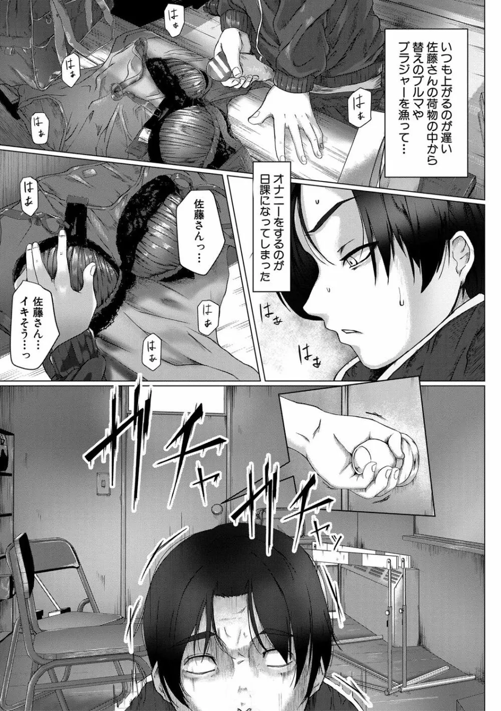 多淫性女系一家 Page.168