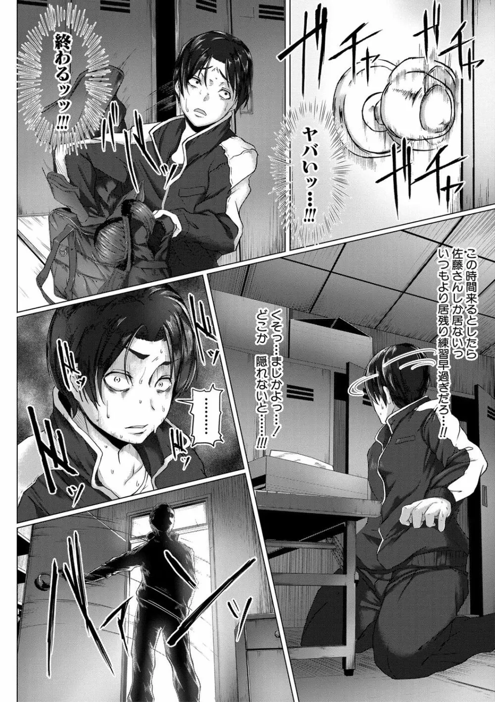 多淫性女系一家 Page.169