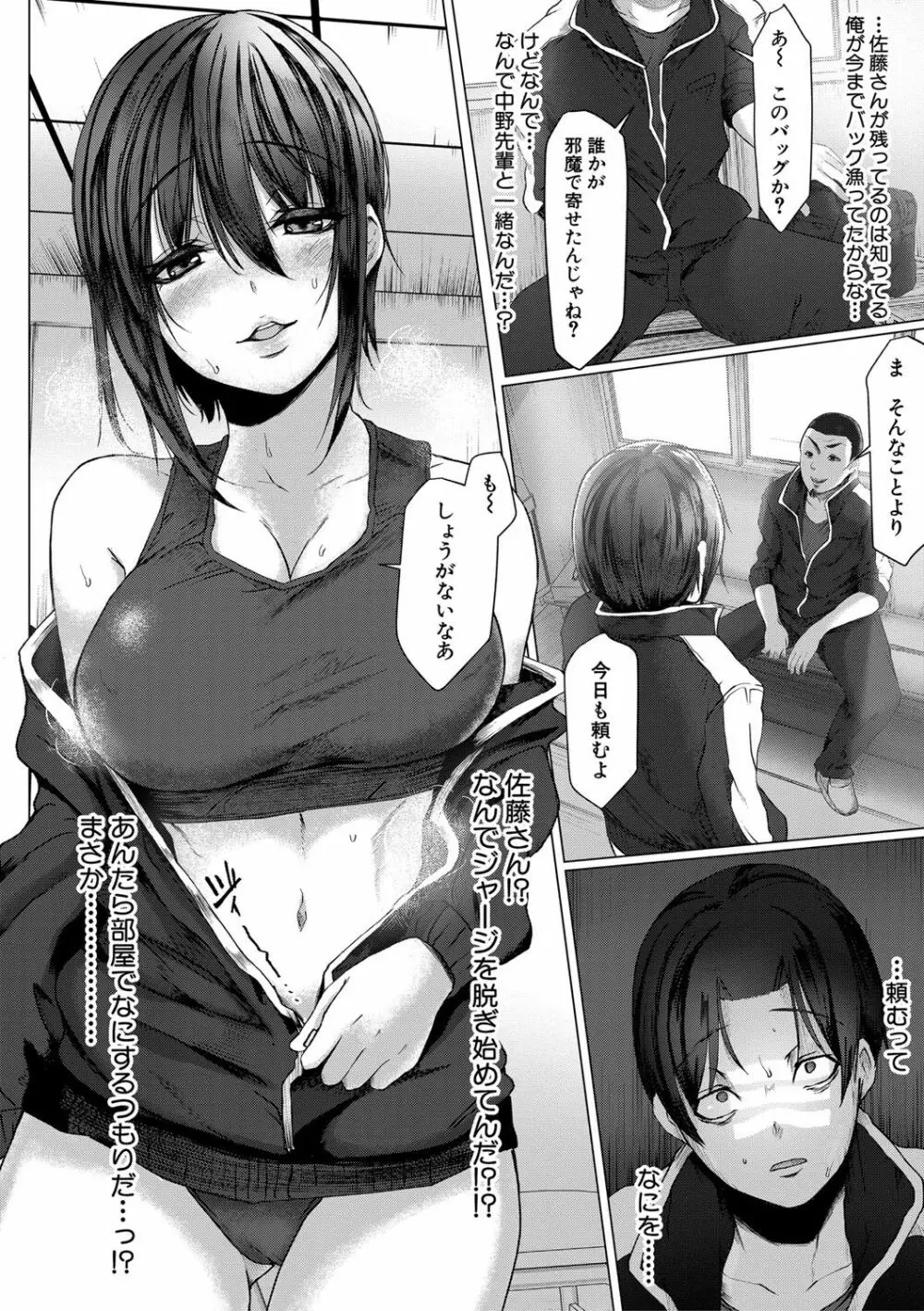 多淫性女系一家 Page.171