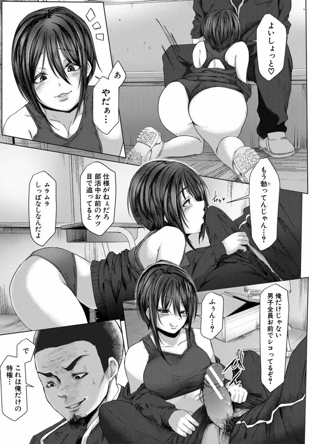 多淫性女系一家 Page.172