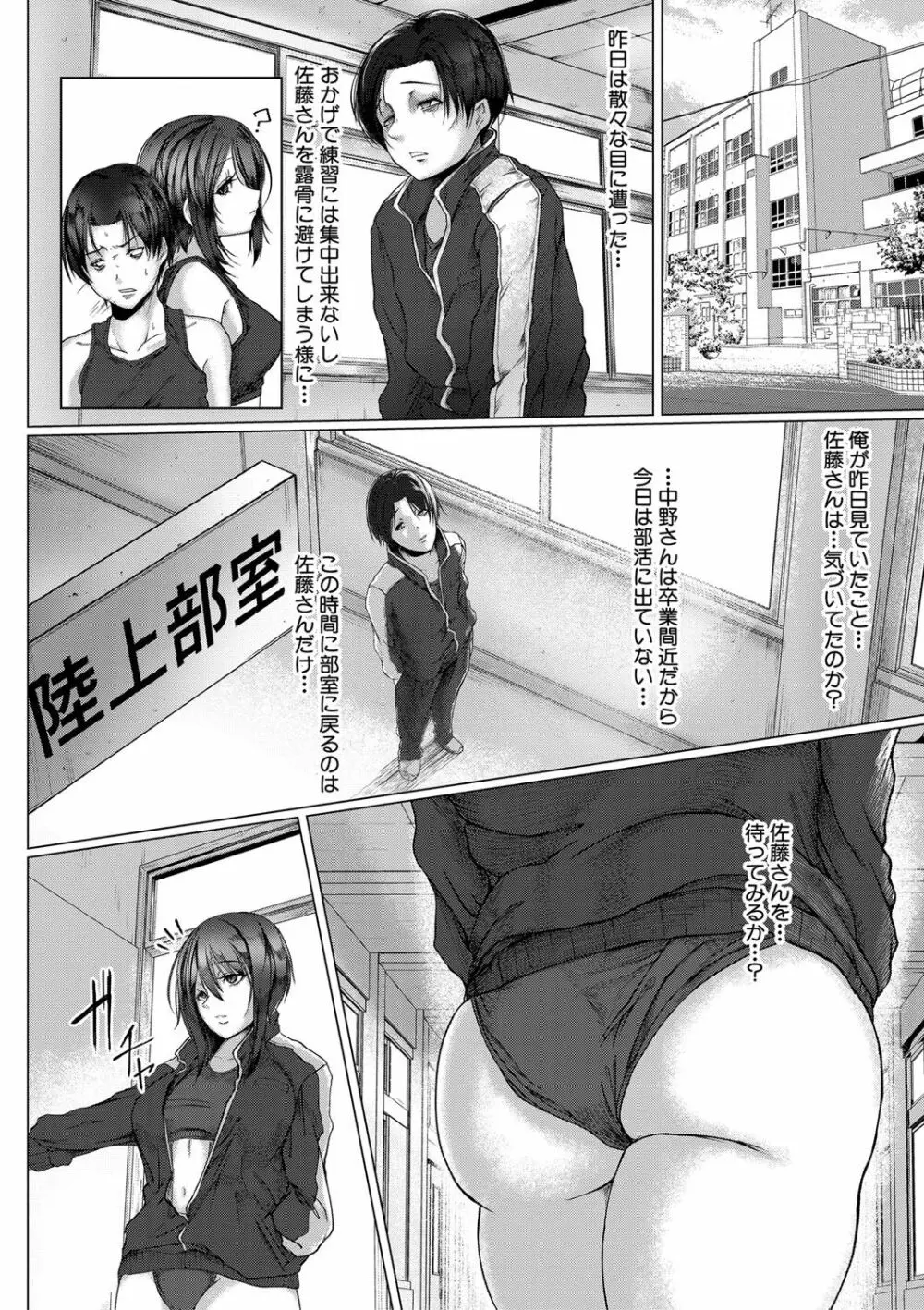 多淫性女系一家 Page.177