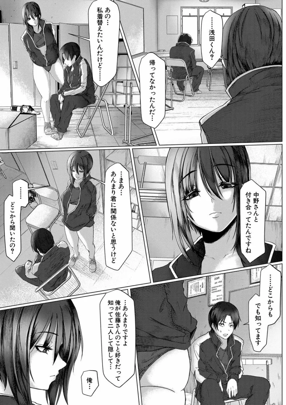 多淫性女系一家 Page.178