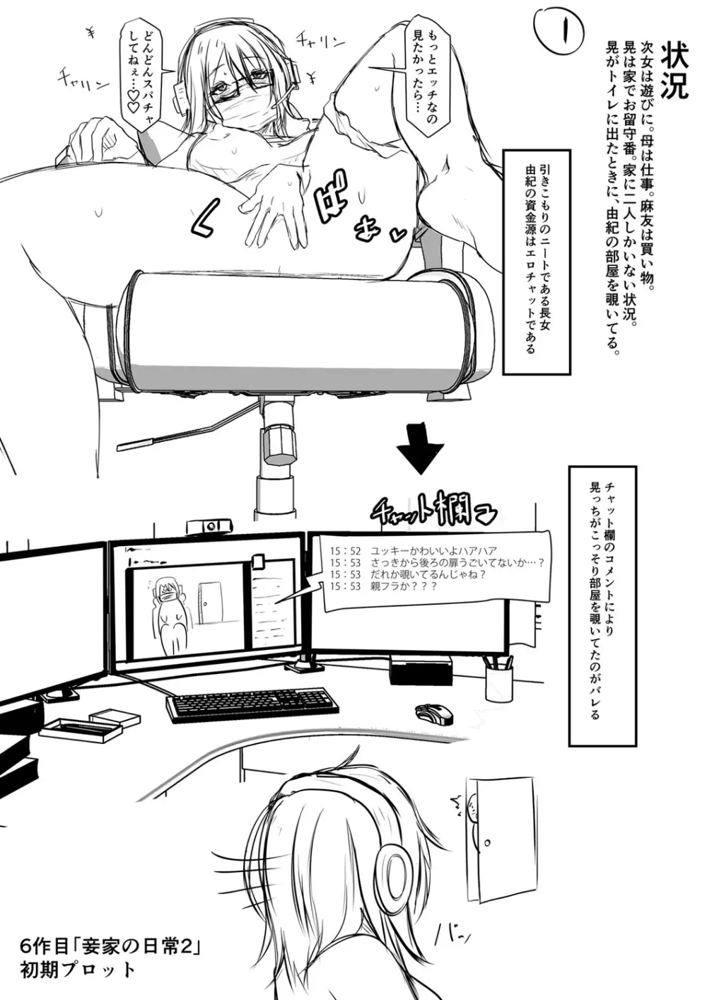 多淫性女系一家 Page.220