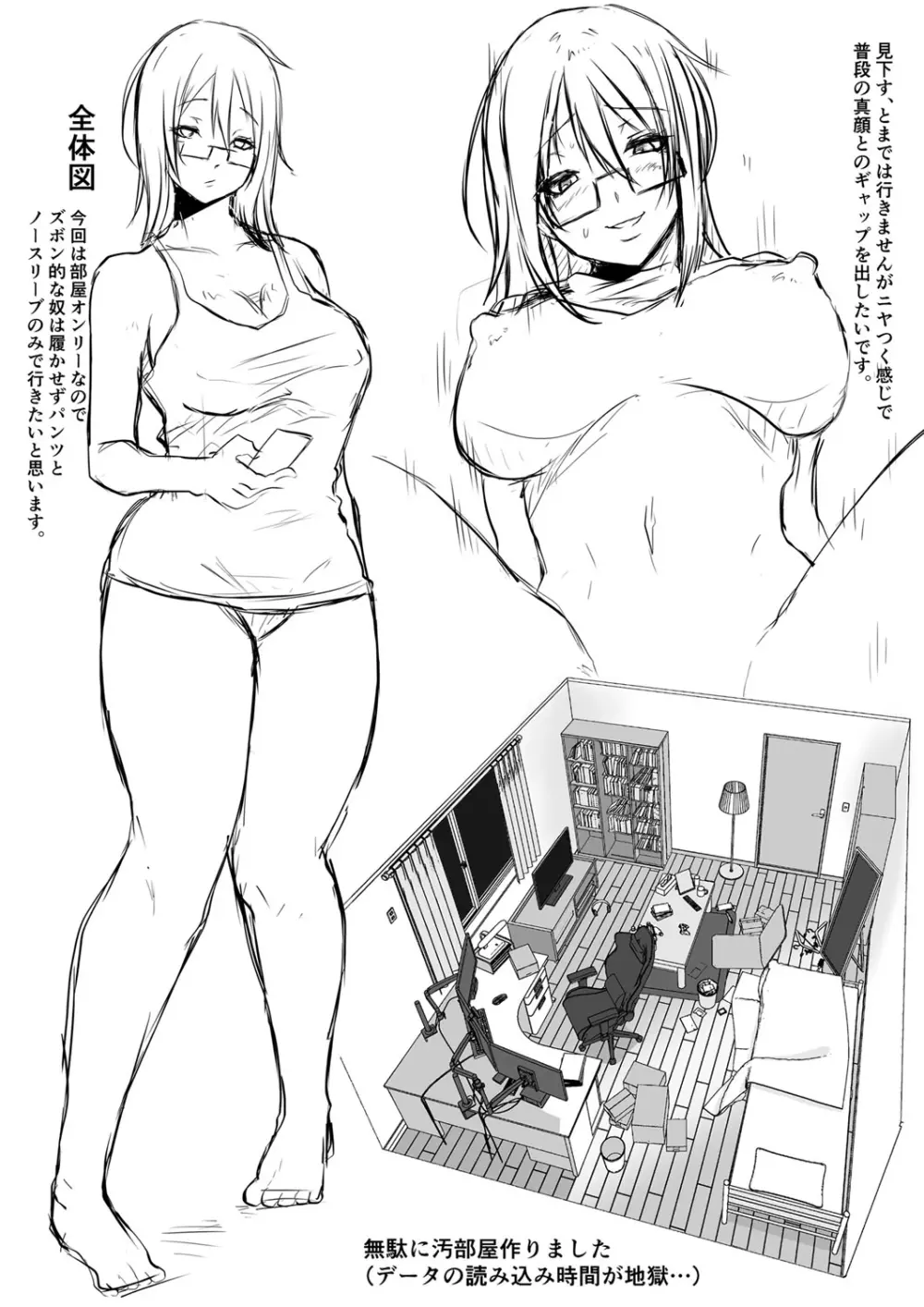 多淫性女系一家 Page.222