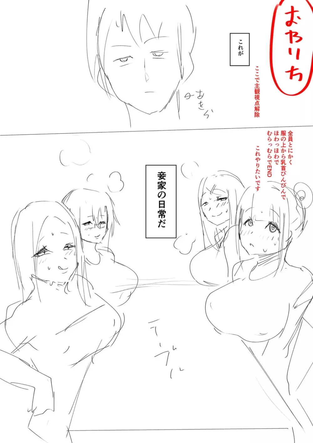 多淫性女系一家 Page.231