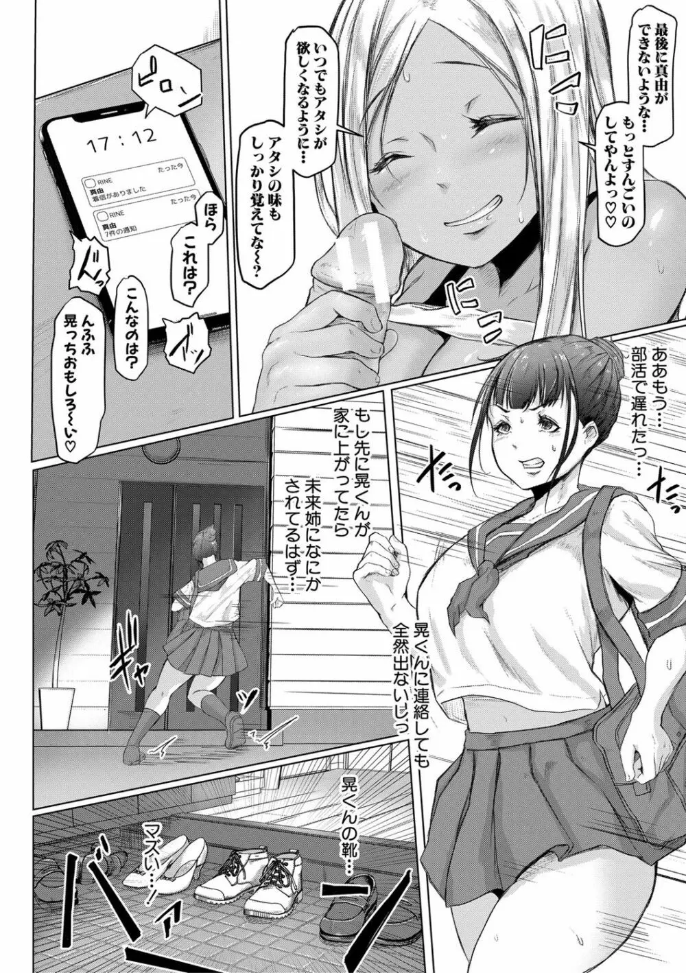 多淫性女系一家 Page.29