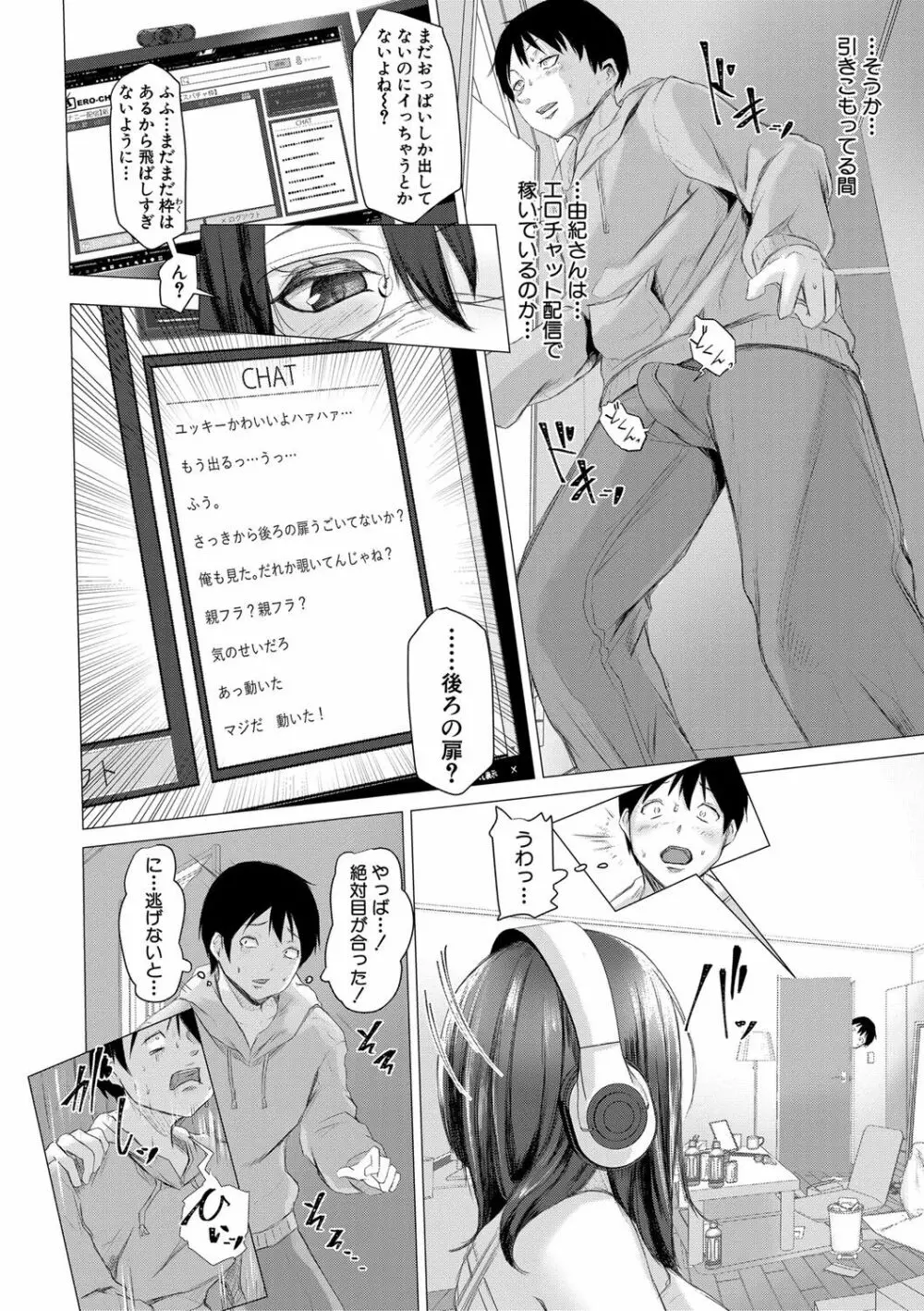 多淫性女系一家 Page.37