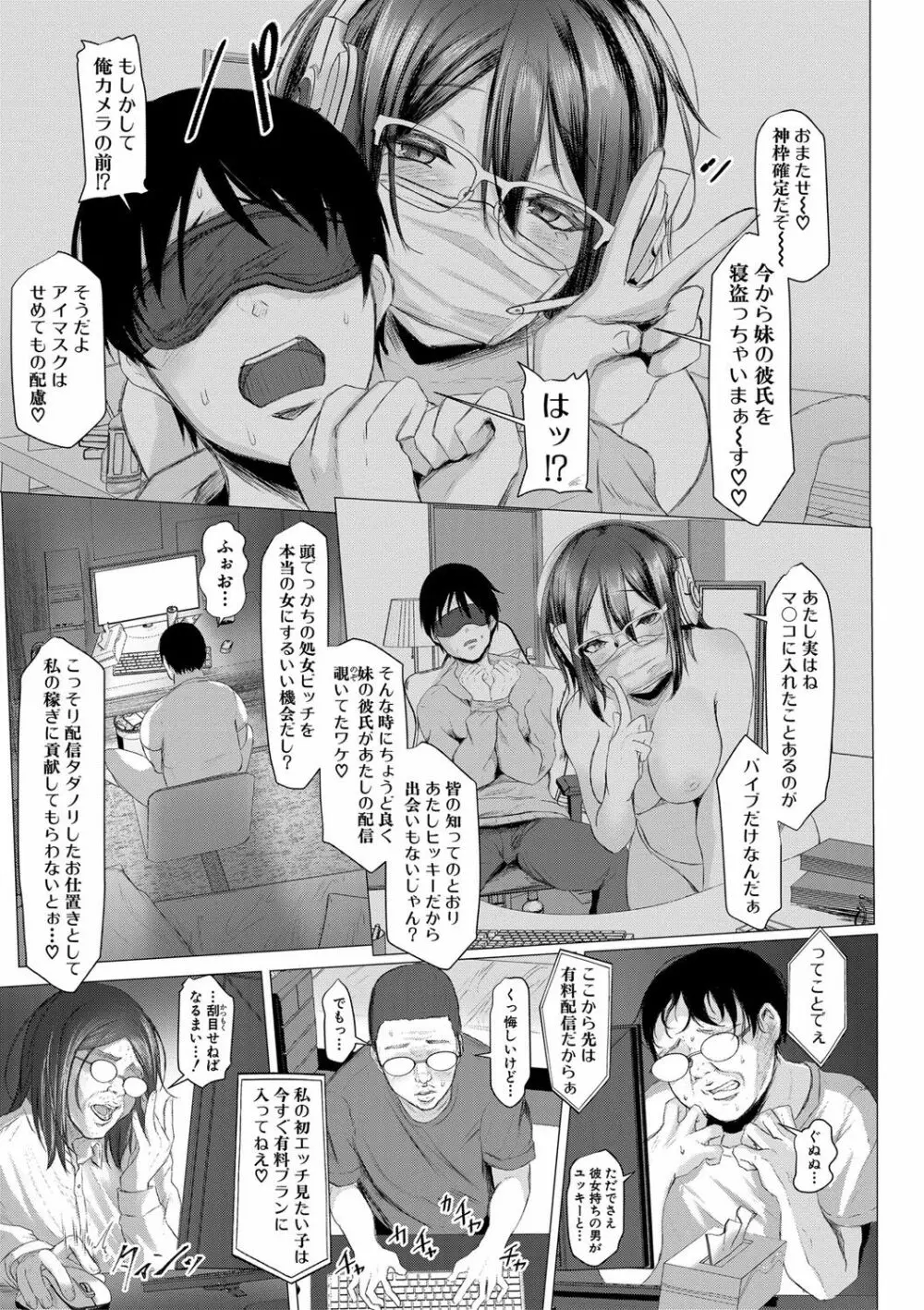 多淫性女系一家 Page.40