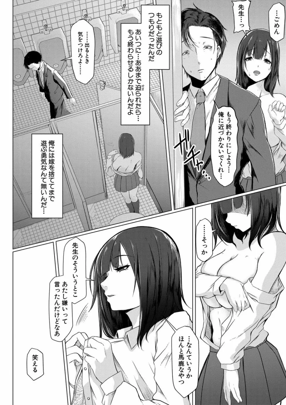 多淫性女系一家 Page.97