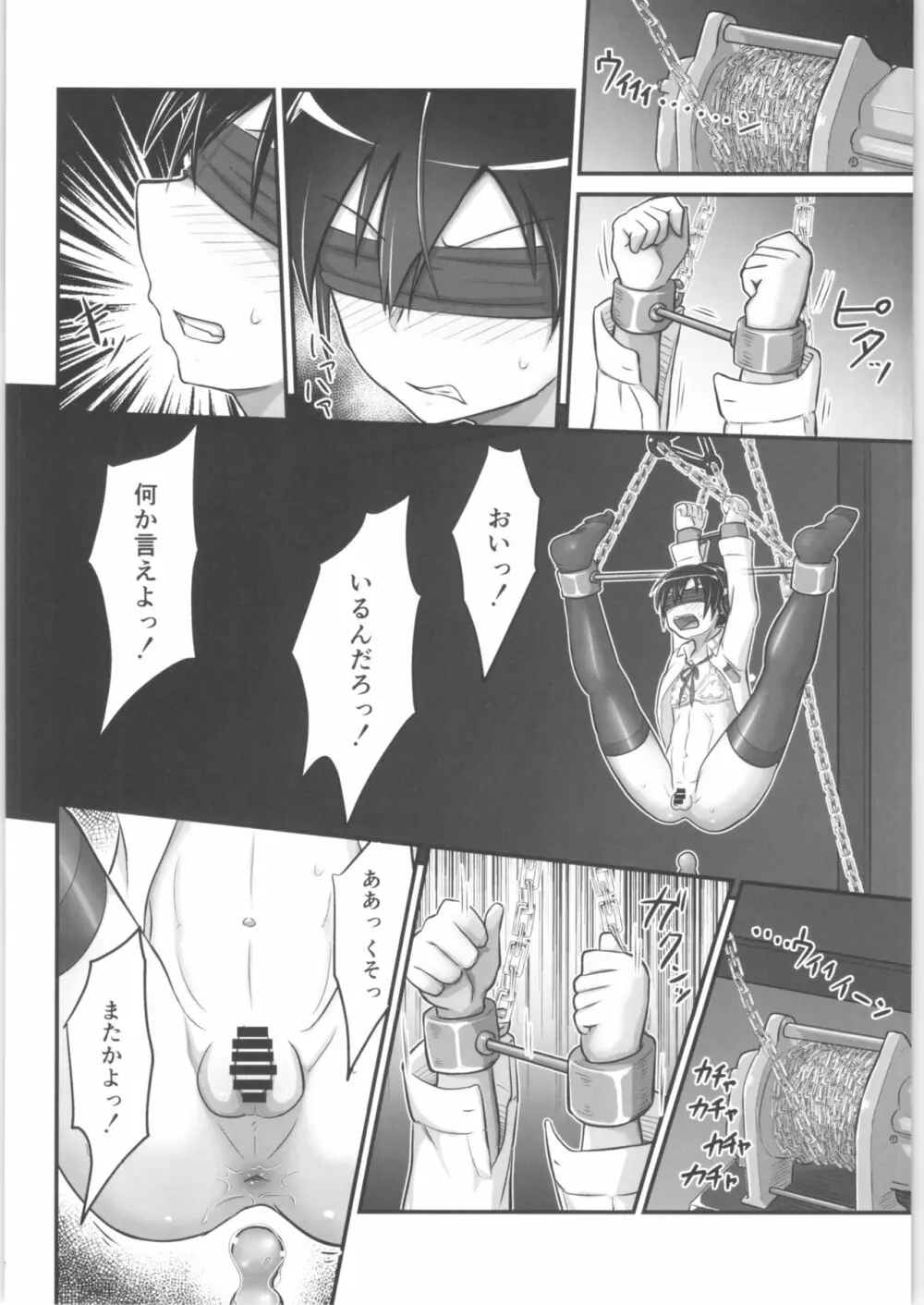 キリ娘ルート Another #05 ～女体性感・ポルチオ開発編～ Page.21