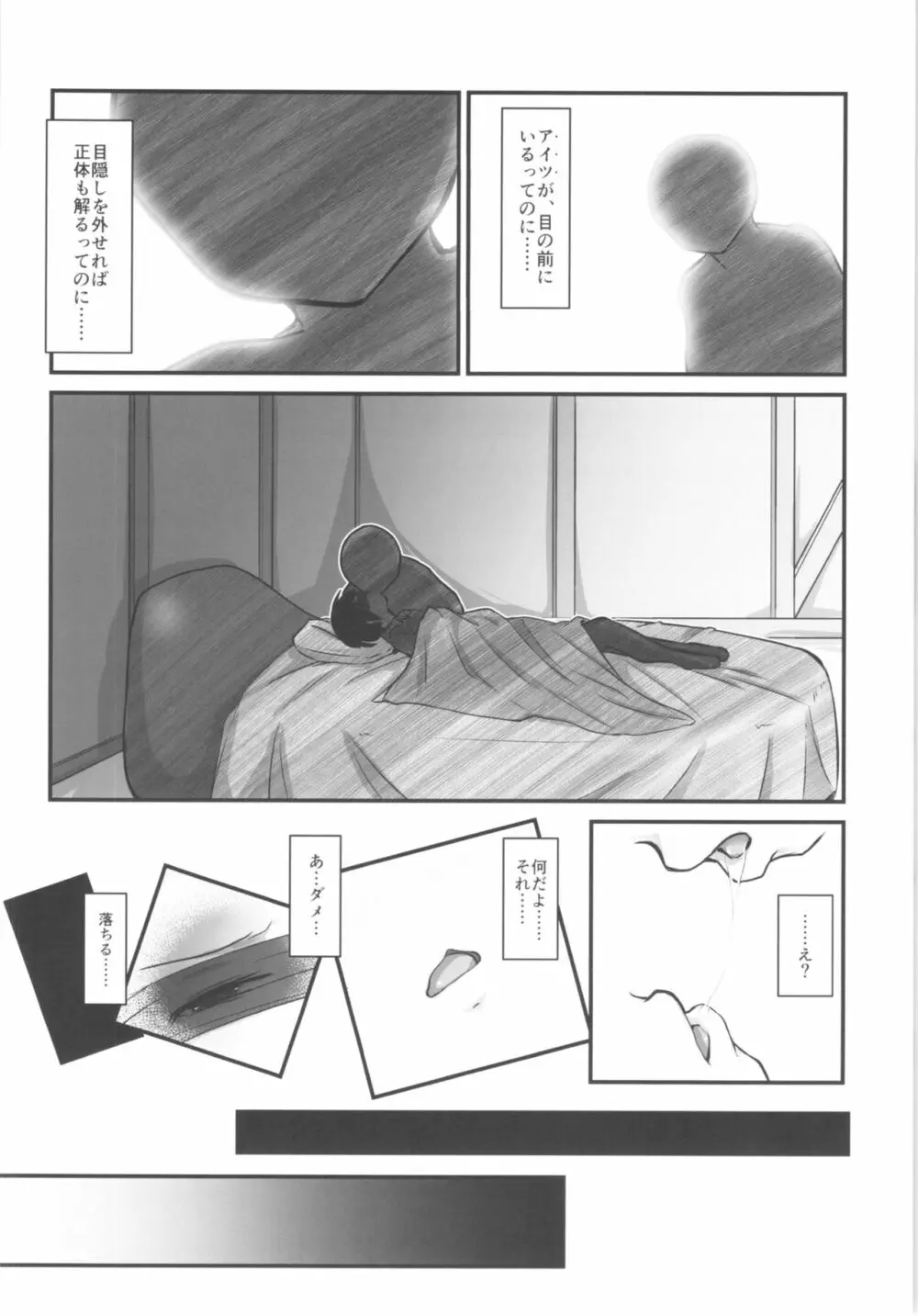 キリ娘ルート Another #05 ～女体性感・ポルチオ開発編～ Page.39